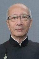 田錦富
