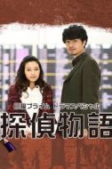 長谷沼君江