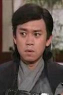 鐵手
