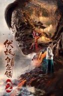 三姑