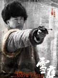 胡鐵榮
