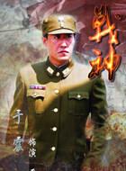 嚴振藩