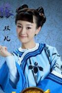 雙兒