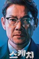 張?zhí)┛? /><p>張?zhí)┛?演員：鄭進永</p>無論在任何情況下都毫不動搖的冷靜和從容的張?zhí)┛　Ｋ蔷哂蓄Ｖ悄芰Φ纳衩厝宋铮热魏稳硕祭淇釤o情。尤其是在金道振的背后,作為幫手活躍的同時，將與姜東秀對立，增添了劇情的趣味性。</li><li><img src=