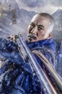 顧鐵錚