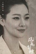 梁悅