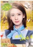 楊曉柔
