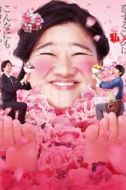 山田真步