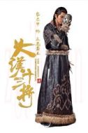 左鹿蠡王
