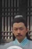 范進