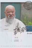 李琦