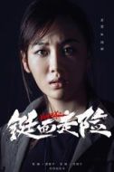 周麗