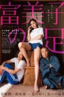山田真步
