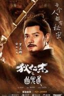 狄仁杰