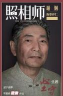 蔡祥仁
