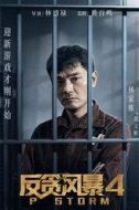 黃文彬