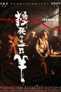 殺手