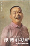 老孟