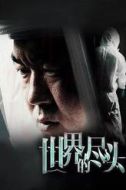 金秀珍