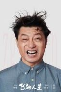 駕校教練