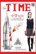 曾麗瑤