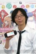 間島淳司
