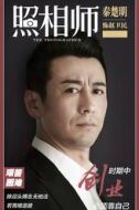 趙衛民