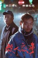 王冬