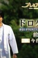 綿引勝彥