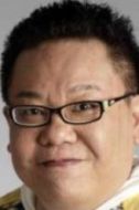 葉民志