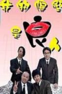 張國棟