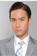 游三水