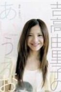 峰岸美丘