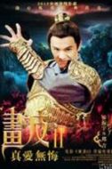鄭吉