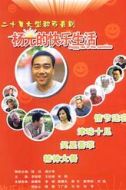 黃大發(fā)