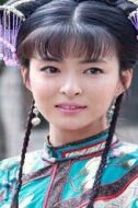 烏云珠