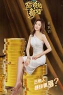 金碧瑩