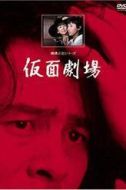 長門勇