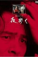 長門勇