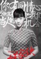 薛小家