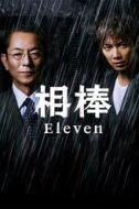 角田六郎
