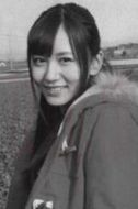 大場美奈