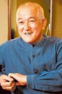 米倉齊加年