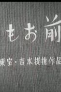 河野絲子