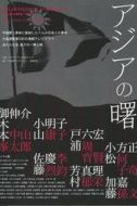 御木本伸介