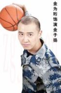 金子楊