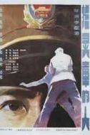梅玉貴