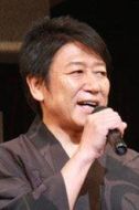 井上和彥