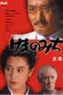 永井智雄