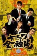 綿引勝彥